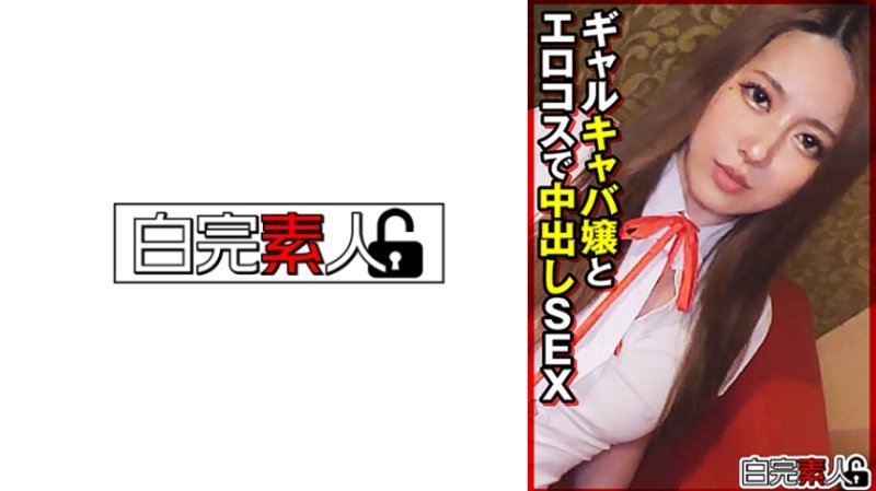 SIKA-511 和辣妹酒吧小姐性感服裝內射性愛