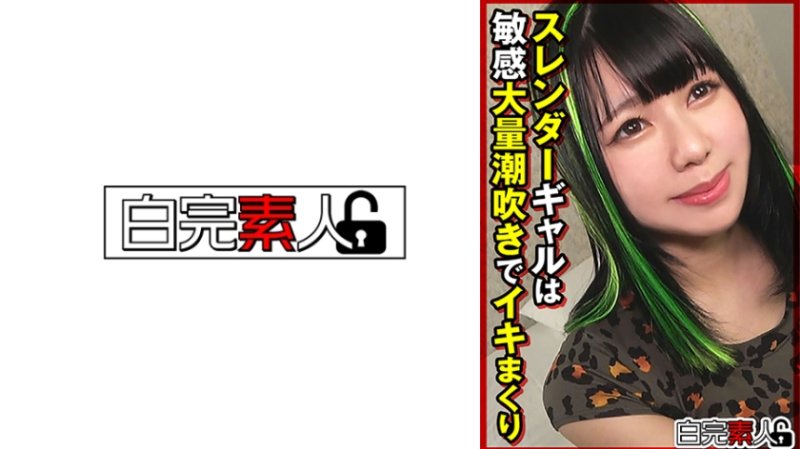 SIKA-506 纖細女OO在敏感的大量潮吹中瘋狂地高潮。