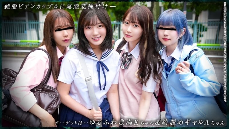 DDH-371 【青春年少的四人好友】純愛女同志情侶：K18&A18