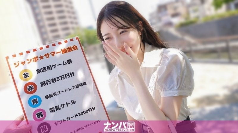 200GANA-3314 真實搭訕後首拍 2239