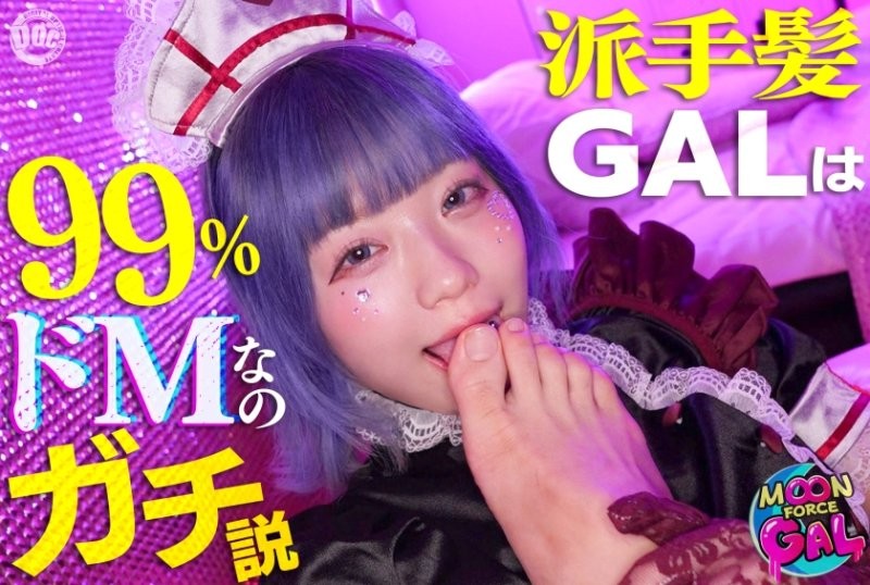 MFCG-007 "嗯...。我們去吧，飯店...。"：有種太過可愛讓人想要欺負的最強舌環辣妹。【Ruru(23)】