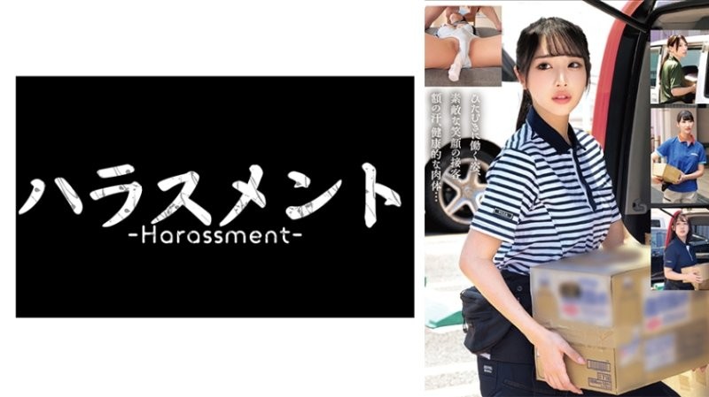 HRSM-128 「配送司機 強行帶回非人道性交-2-」
