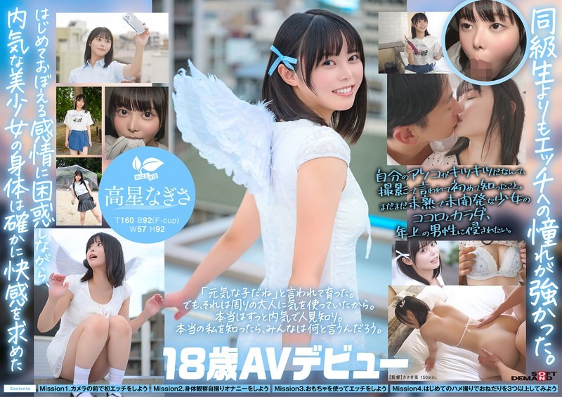 SDAB-342 曾經在妄想中OO過的同學。在名古屋長大・Z世代的黑髮美OO 高星渚 OOAV出道