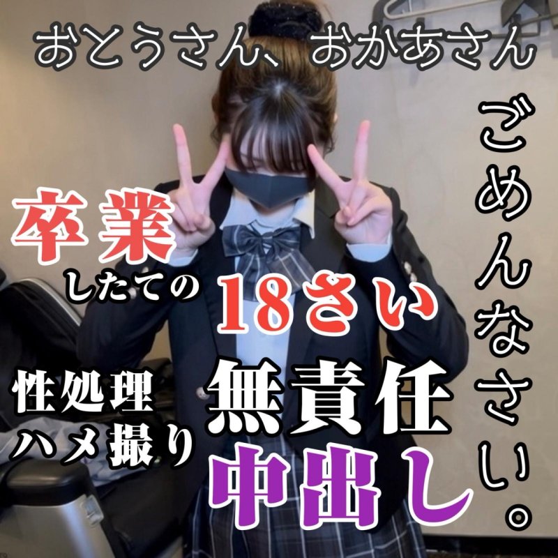 FC2-PPV-4839349 【無・初拍攝】剛滿OO的嫩白小胸女OO。穿著制服，被一位老先生灌入濃稠精液。DIGITAL TATTOO