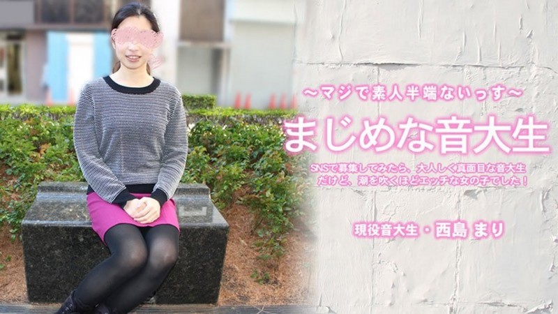 HEYZO-3818 認真的女大OO在社交網站上招募，結果是一位安靜認真的音樂大OO，但卻是個非常淫蕩的女OO！- 西島真理