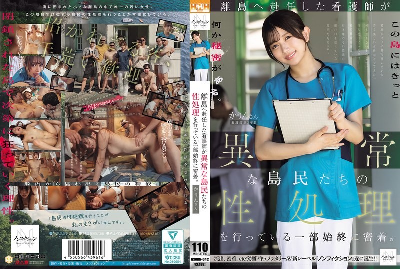 NSODN-012 密著赴任離島的護理師進行異常島民們的性處理的始終