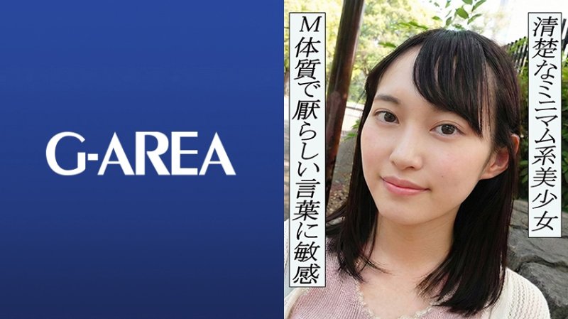 GAREA-618 成美