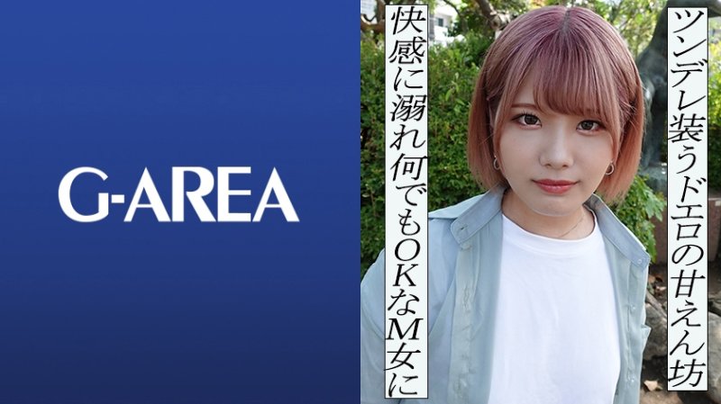 GAREA-620 春