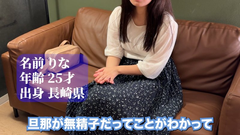 FC2-PPV-4848907 對丈夫是無精症的里奈小姐（2OO）進行了性行為的精子提供