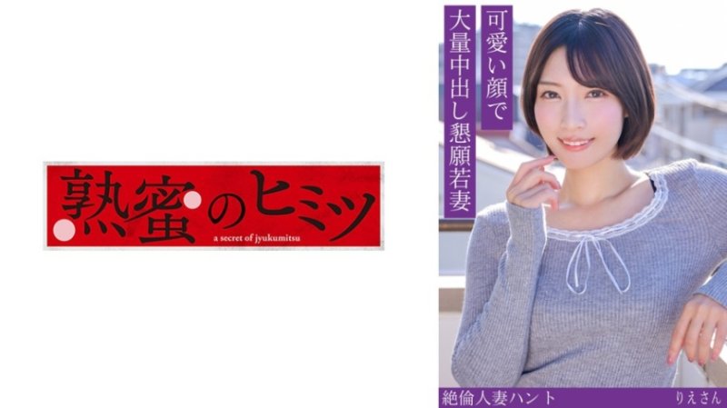 HINT-0705 理惠