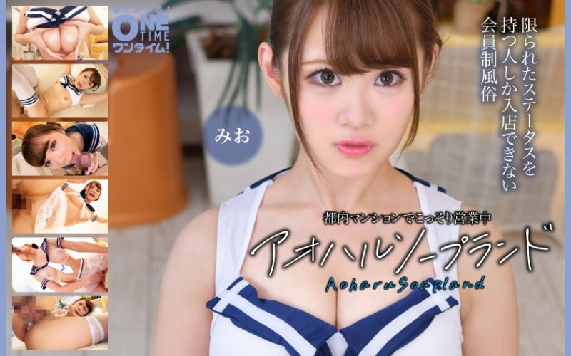 OTIM-635 在都內公寓偷偷營業中 青春泡泡浴 美緒
