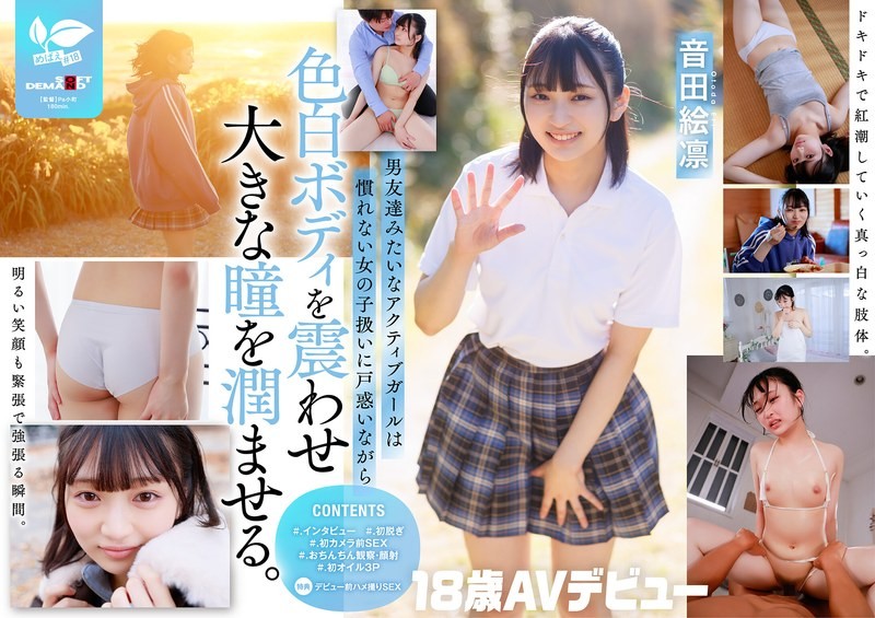 平時是鼓手一條路的Boyish女子。本性:悶騷乙女。音田繪凜【OOAV出道】