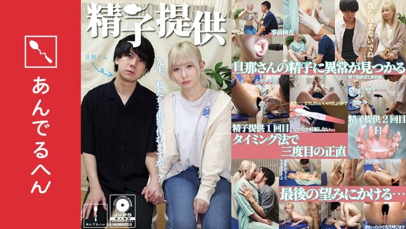 ADHN-045 精子提供 【一之濑桑】
