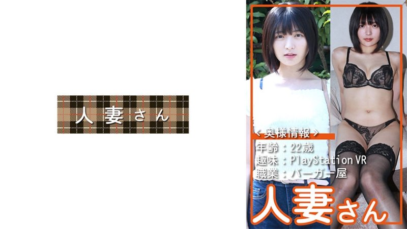 HDSN-090 由美(22)