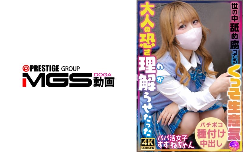 INSTV-706 让那个轻视社会傲慢的女人明白大人的恐怖