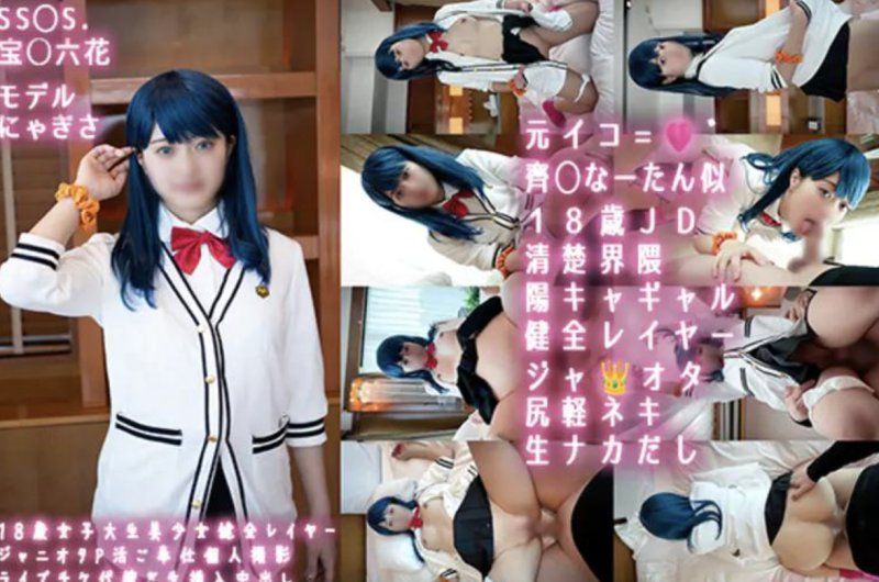 fantia_870875 OO超级漂亮的女大OOcosplayer Nyagisa Mitsuki，杰尼斯事务所的宅女，头饰鬆散，生猛射精，大腿火枪手