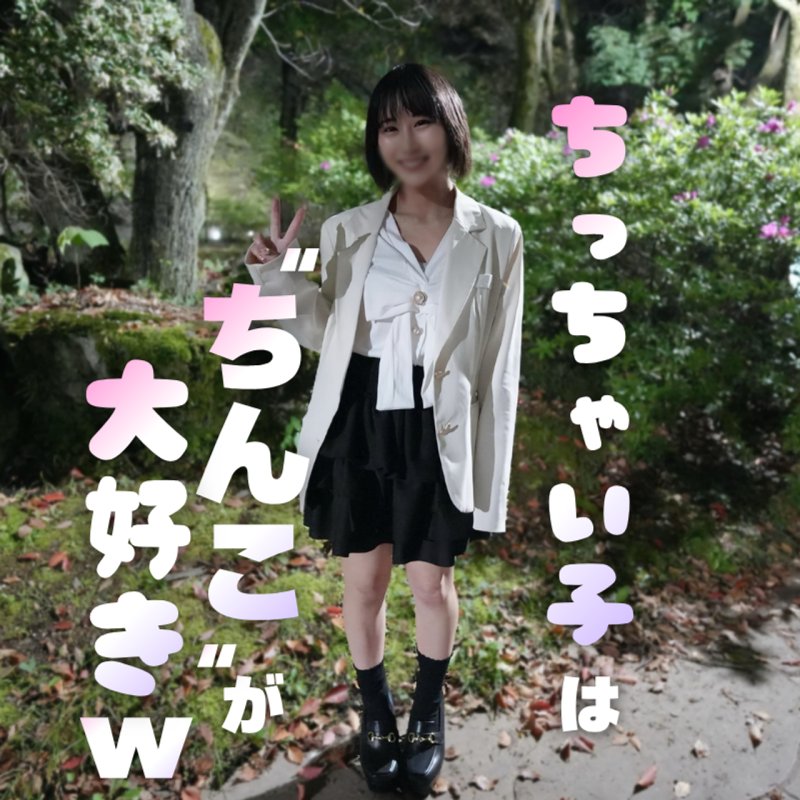 FC2-PPV-4895772 【200本限定價格】對著面相憂鬱的迷你女OO盡情享樂！在水蒸氣氤氳的床墊PLAY中盡情親熱！！對迷你女OO隱藏的絕世美尻大興奮！！！感覺無論射幾次都能行，但內射兩發後，肚子被射滿而不得不忍耐