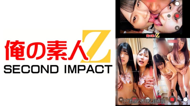 ORECS-580 终于对自己班级OO动手的日子录影记录 出席号码02、04、19、23