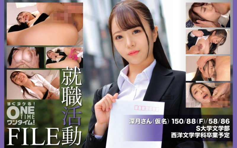 OTIM-649 就职活动FILE 深月(假名)