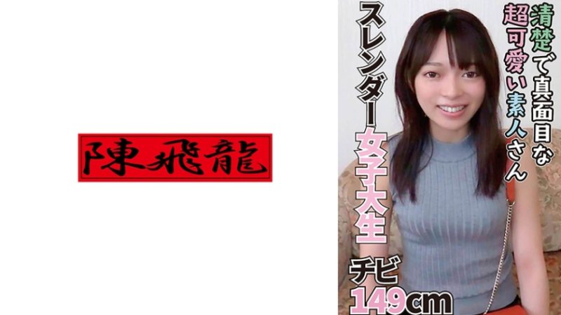 MGFX-255 像小动物一般的素人妹子
