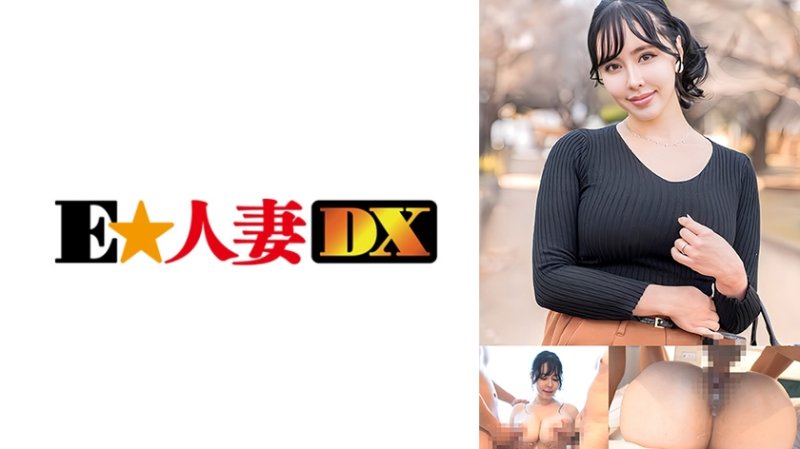 EWDX-601 3P愛好者必看！J罩杯變態淫語人妻4發！射精率120％保證！