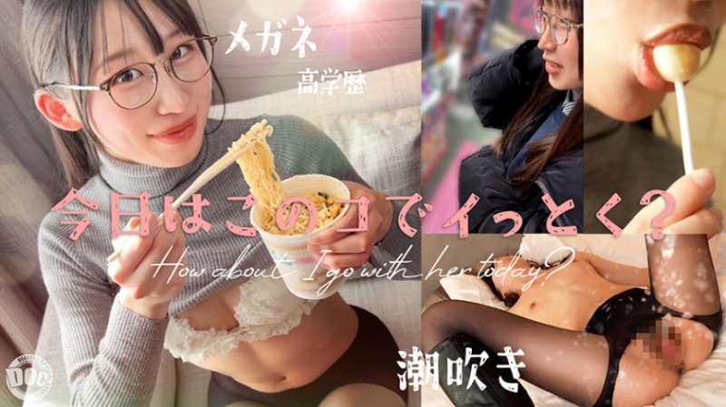 HMRK-043 今天要用这个女OO来爽一下吗？怜