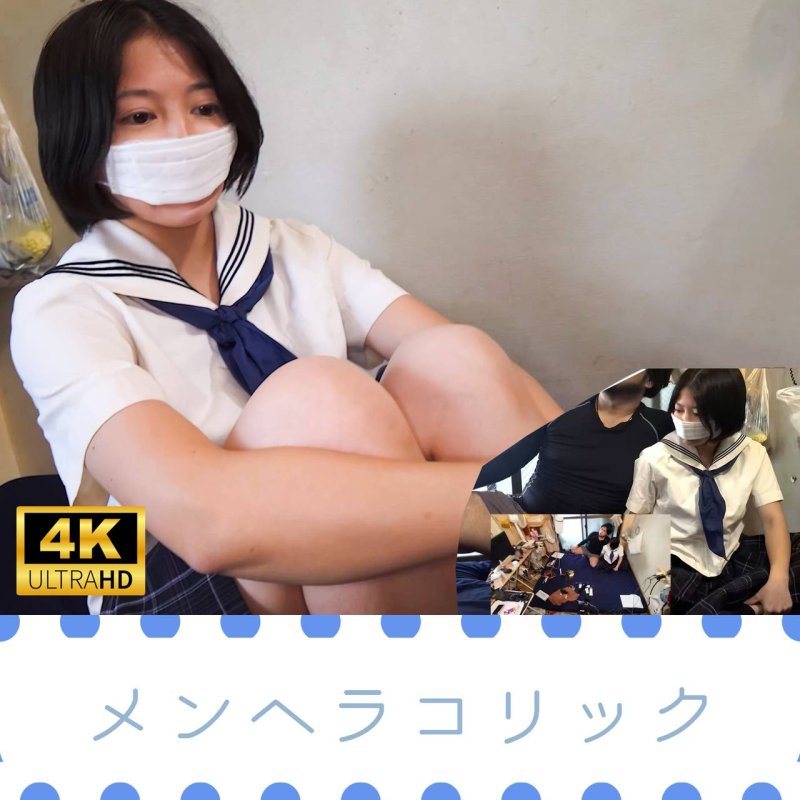 FC2-PPV-4751636 (無)【個撮】コビト系メンヘラコリック**【4K画質】