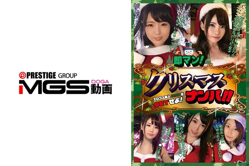 RT-003 即刻！萬聖節搭訕！！穿著色情裝扮的美人聖誕老公公GET起來！