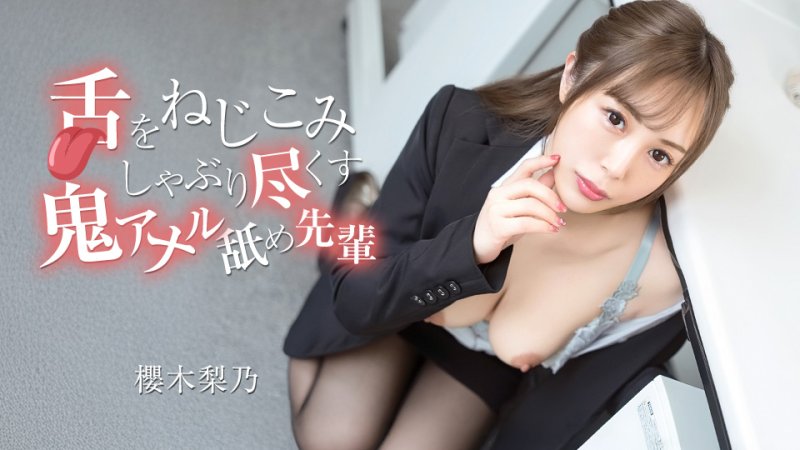 caribbeancom_070526_001 舌をねじこみしゃぶり尽くす鬼アナル舐め先輩