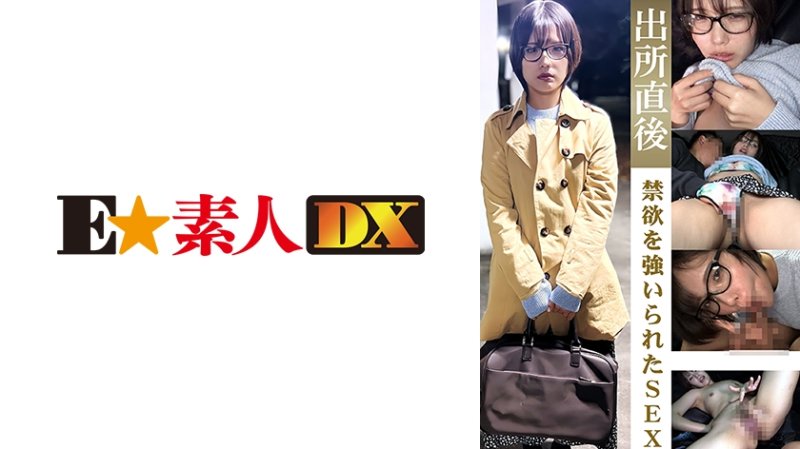 ESDX-124 被OO禁慾出獄後的性愛 河合先生2OO