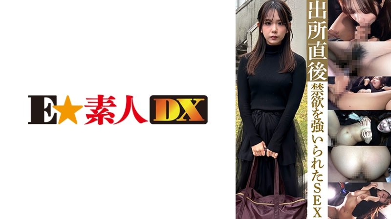 ESDX-126 被OO禁慾出狱后的性爱 橘先生2OO