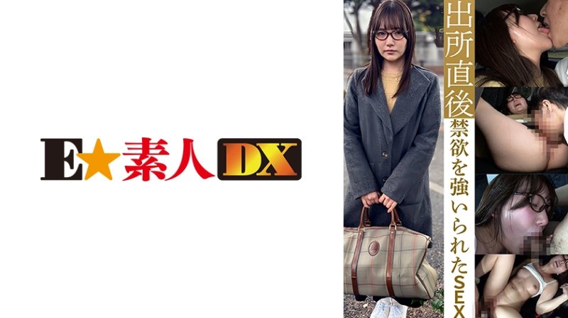 ESDX-125 被OO禁慾出獄後的性愛 白木先生2OO