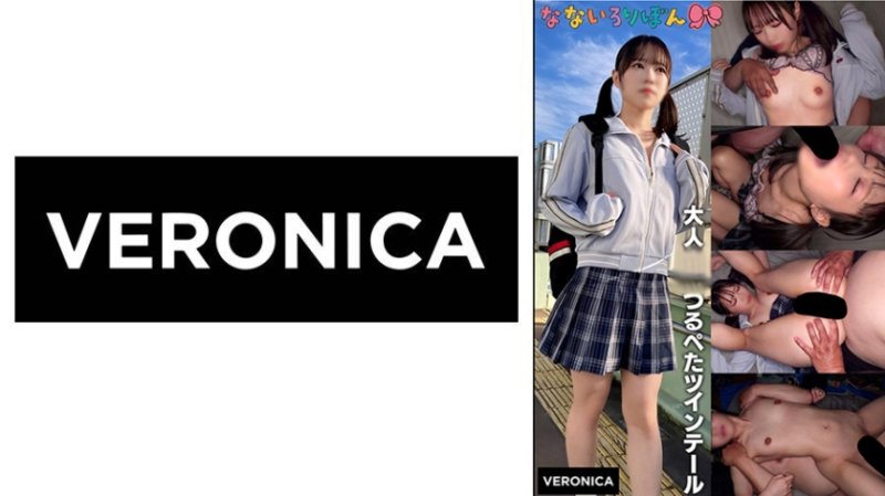 VRNC-092 つるぺた