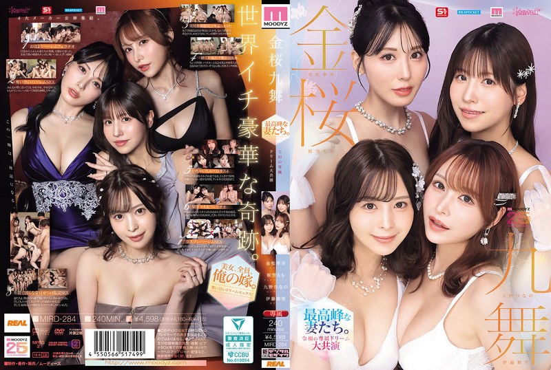 MIRD-284 金樱九舞 巅峰人妻集结 令和专属梦幻大共演【MOODYZ创立25週年纪念】 ~ 九野雏乃 金松季步 樱空桃 伊藤舞雪