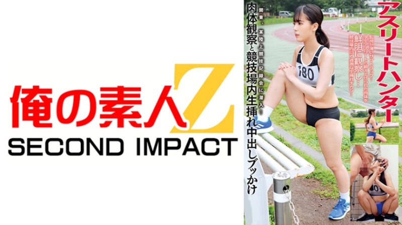 ORECS-638 運動員獵人 關東田徑隊版 投擲選手N 短距離選手M