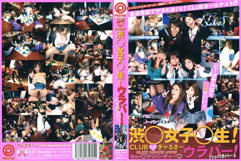 EZD-062 渋○女子○生！ウラパー！