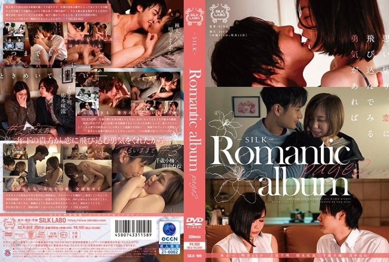 SILK-169 Romantic album page2 明里ともか 卯水咲流 田中ねね 林太一 上原千明