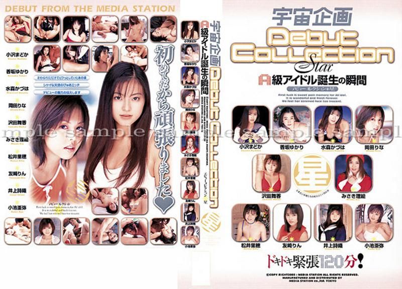 FX-66 宇宙企画 Debut Collection 星