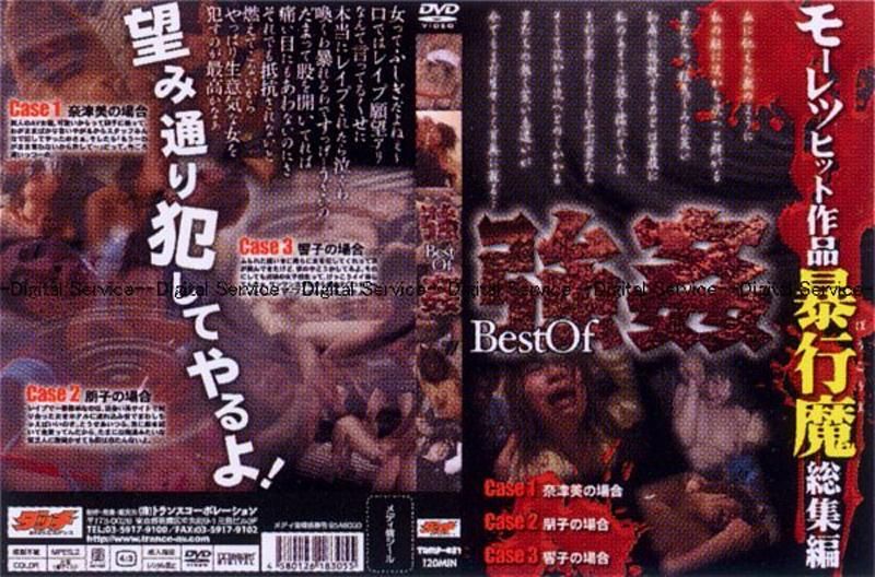 TAMP-021 Best Of OO