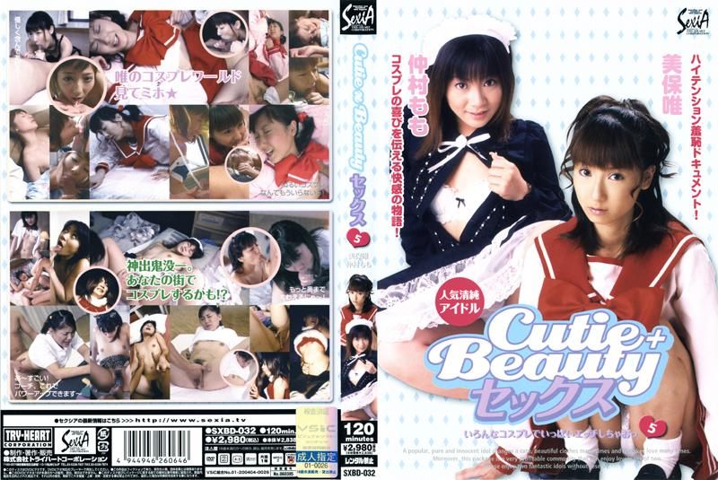 SXBD-032 Cutie+Beautyセックス 5