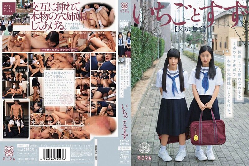 MUM-114 仲良し2人組の女の子を1本の生チ●ポで本物の穴姉妹にしてあげる。いちごとすず（ダブル無毛）