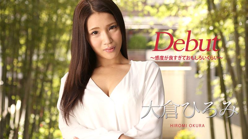 caribbeancom010918-578 Debut Vol.45 〜感度が良すぎておもしろいくらい〜