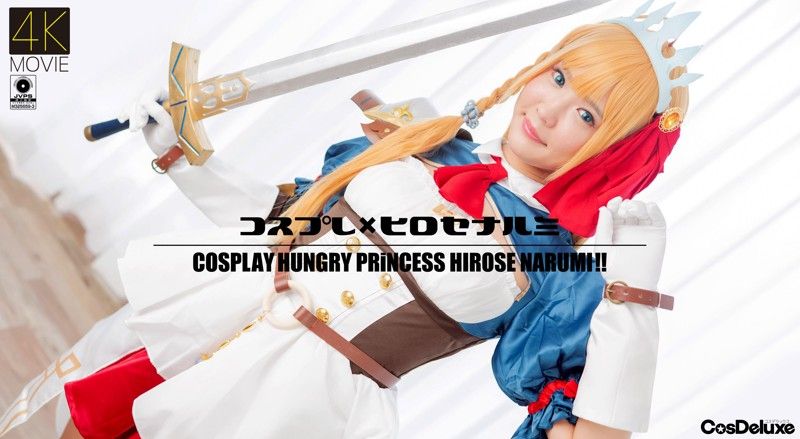 49csdx00008 【4K】コスプレ×ヒロセナルミ 広瀬なるみ