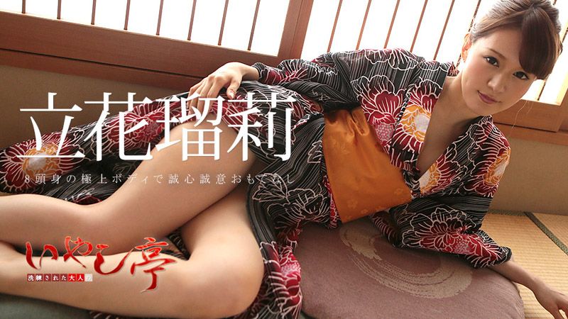 caribbeancom010518-574 极上性服务款待治癒系老闆娘 立花瑠莉