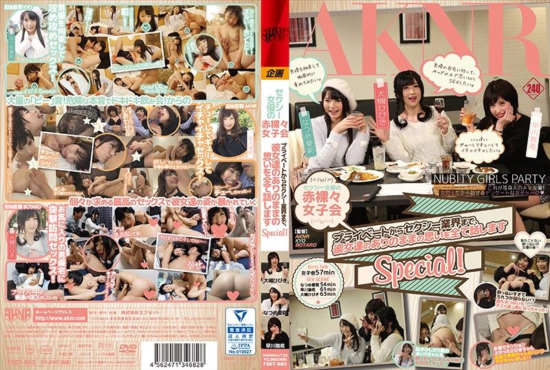 FSET-682 セクシー女優の赤裸々女子会 プライベートからセクシー業界まで、彼女達のありのままの思いを全て話しますSpecial！