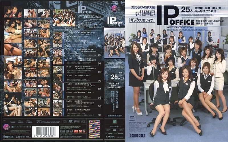 IPSD-006 IP OFFICE