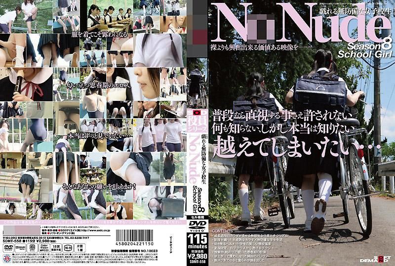 SDMT-558 SOD役員シリーズ No Nude Season8 School Girl