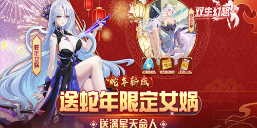 双生幻想